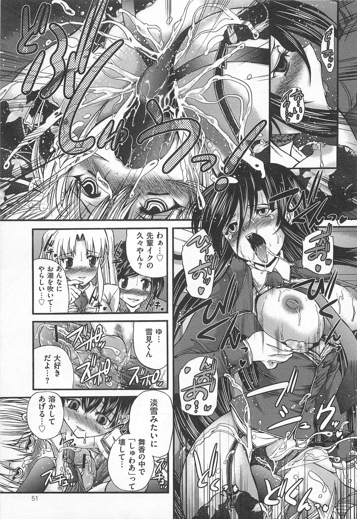 [Anthology] M Kei Danshi Anthology Boku wo Ijimete Kudasai page 52 full