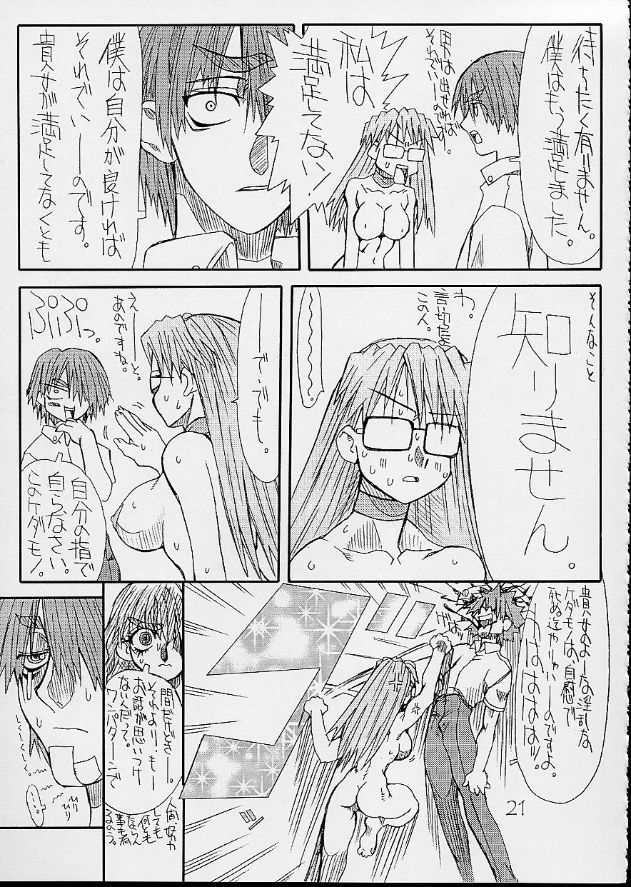 (CR32) [Power Slide (Uttorikun)] Love Cat 3 (Azumanga Daioh) page 22 full