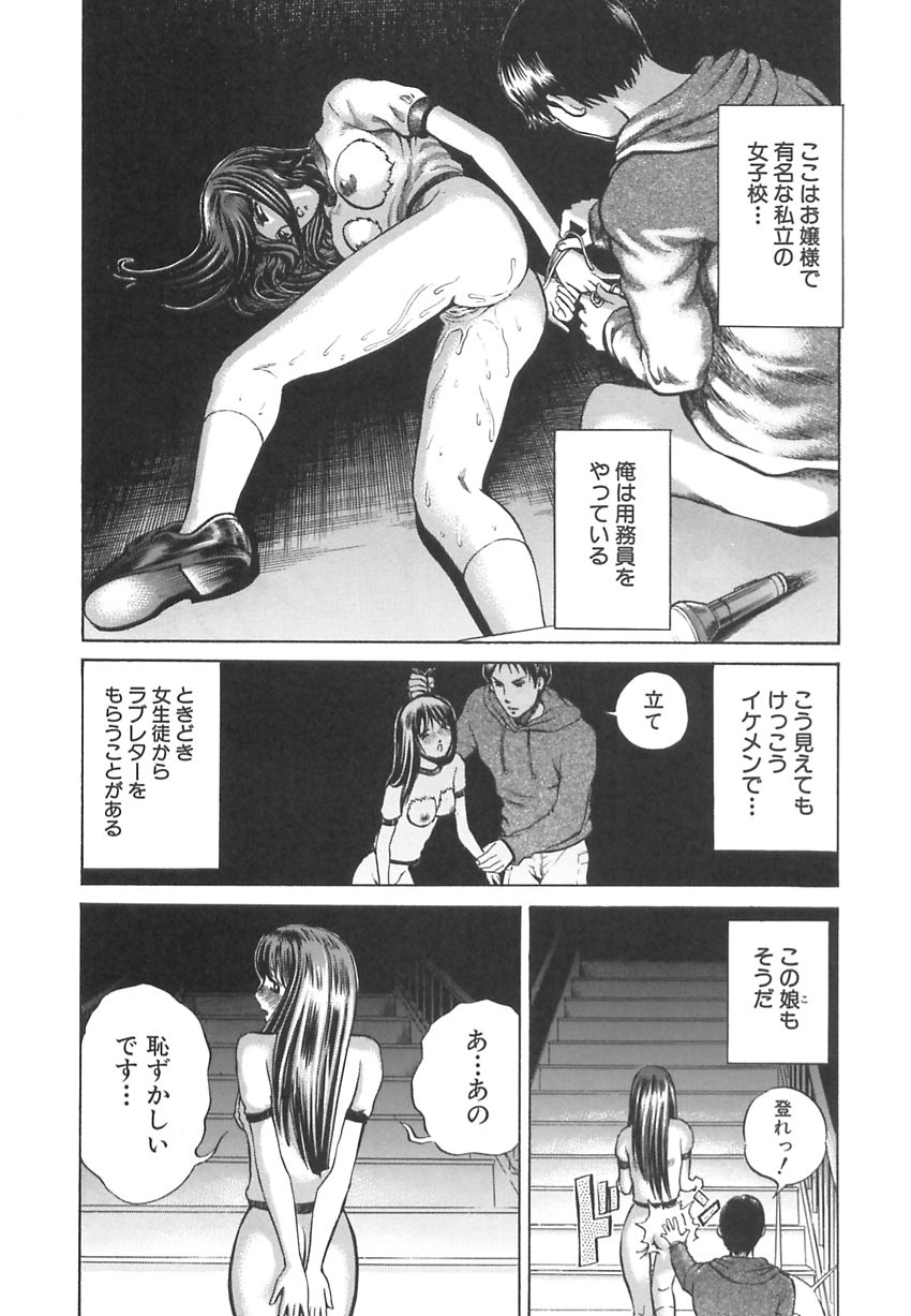 [Persona] Ou-sama to Onna Dorei - The King & Slave Woman page 58 full