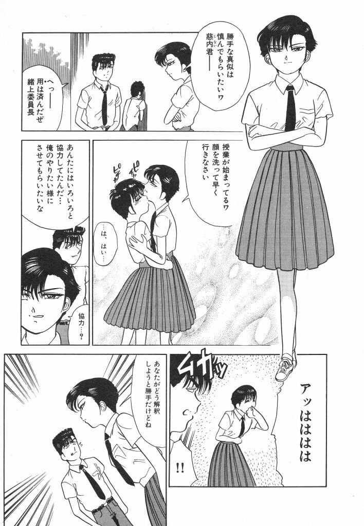 [Tomiaki Yuu] Mashou no Hohoemi page 15 full