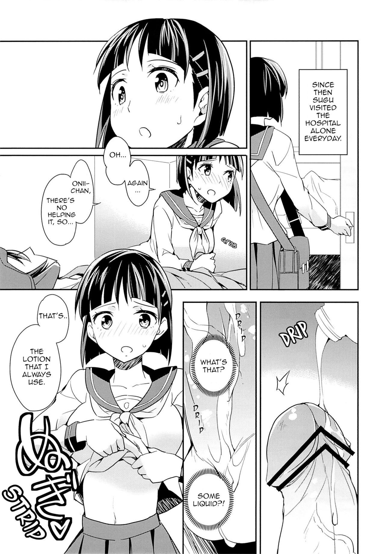 (C84) [Aienkien (Aito Makoto)] devoted sister (Sword Art Online) [English] [EHCOVE] page 14 full