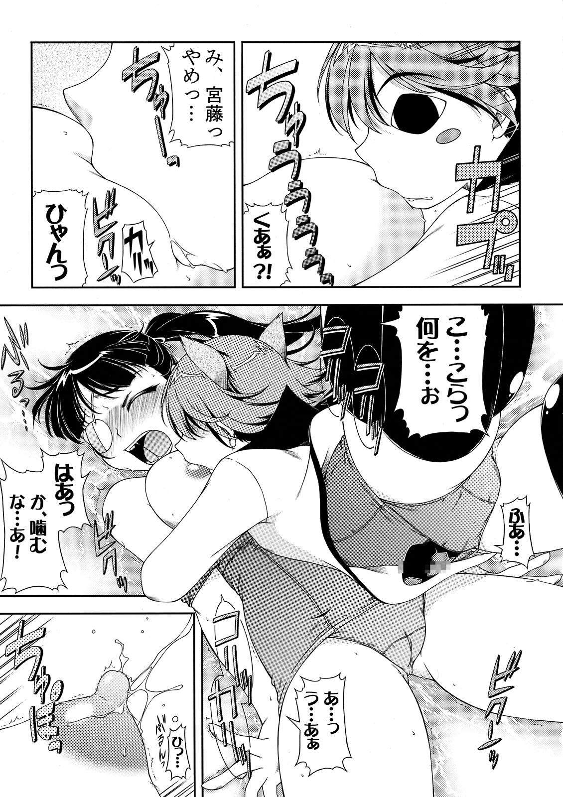 (SM3) [ALICE-DO (Onizuka Takuto)] Hokyuubusshi 501 (Strike Witches) page 13 full