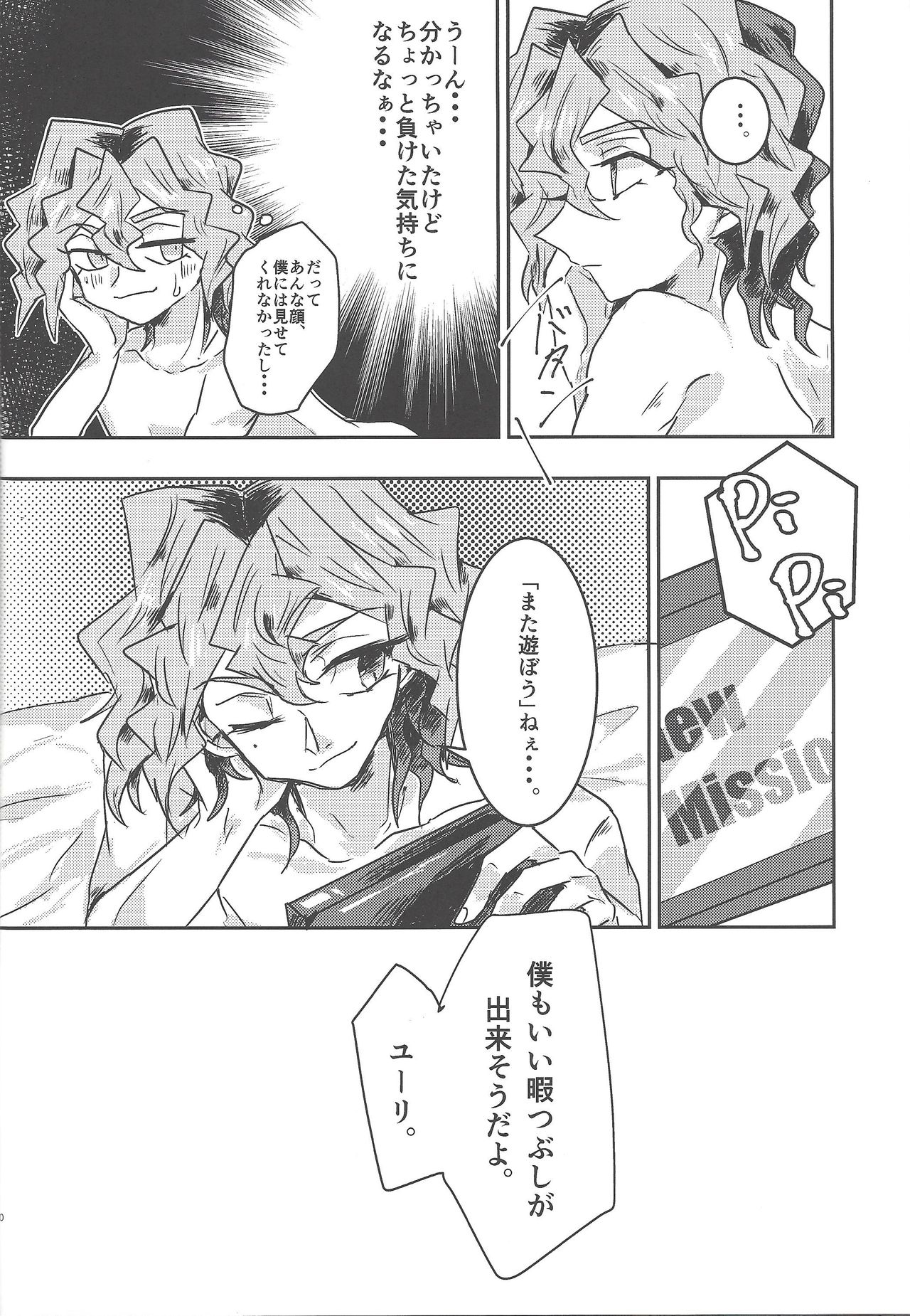 (Sennen Battle Phase 13) [Hamigaki Mint (Hamii)] Tada no Himatsubushi (Yu-Gi-Oh! ARC-V) page 19 full
