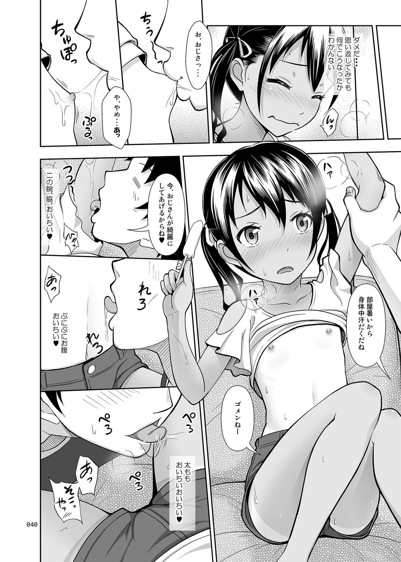 [antyuumosaku (malcorond)] Meikko na Syoujo no Ehon (Soushuuhen 2) [Digital] page 39 full