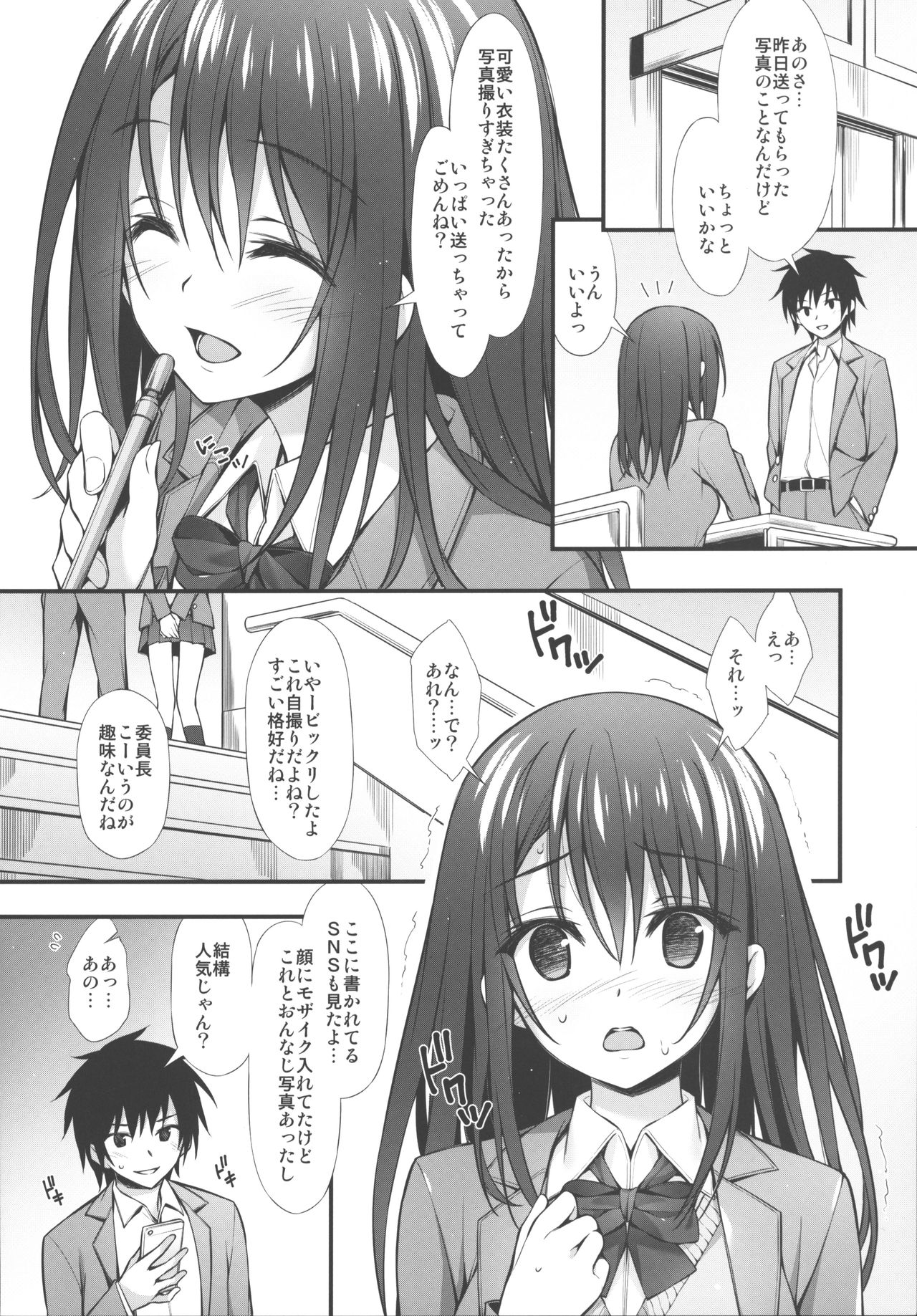 (C94) [P:P (Oryou)] JK-chan Matomemashita Vol. 1 page 57 full