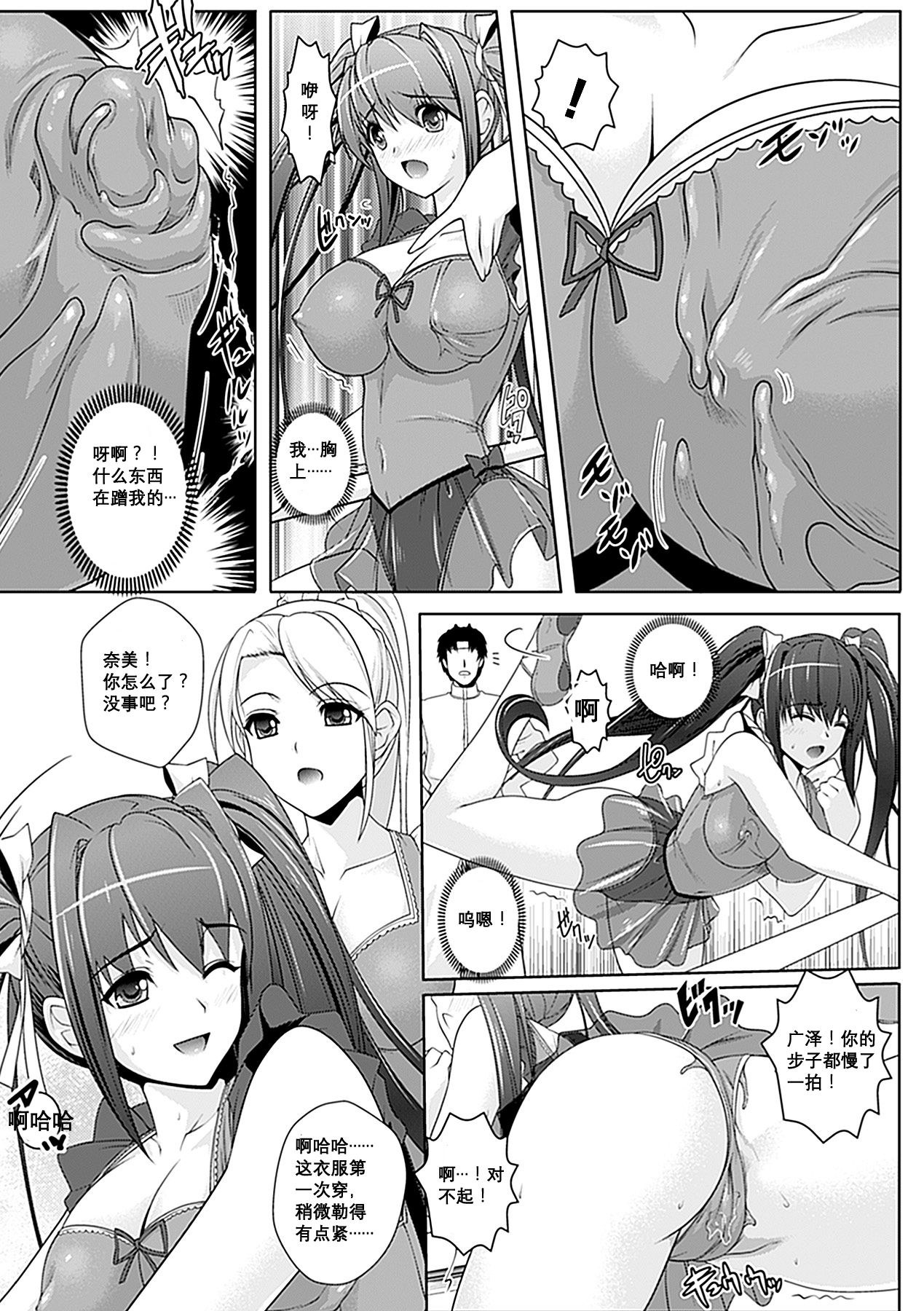 [Rakujin] Youkai Gakuen -Inyougu- (Youkai Gakuen -Intou Yakou-) [Chinese] [Digital] page 3 full