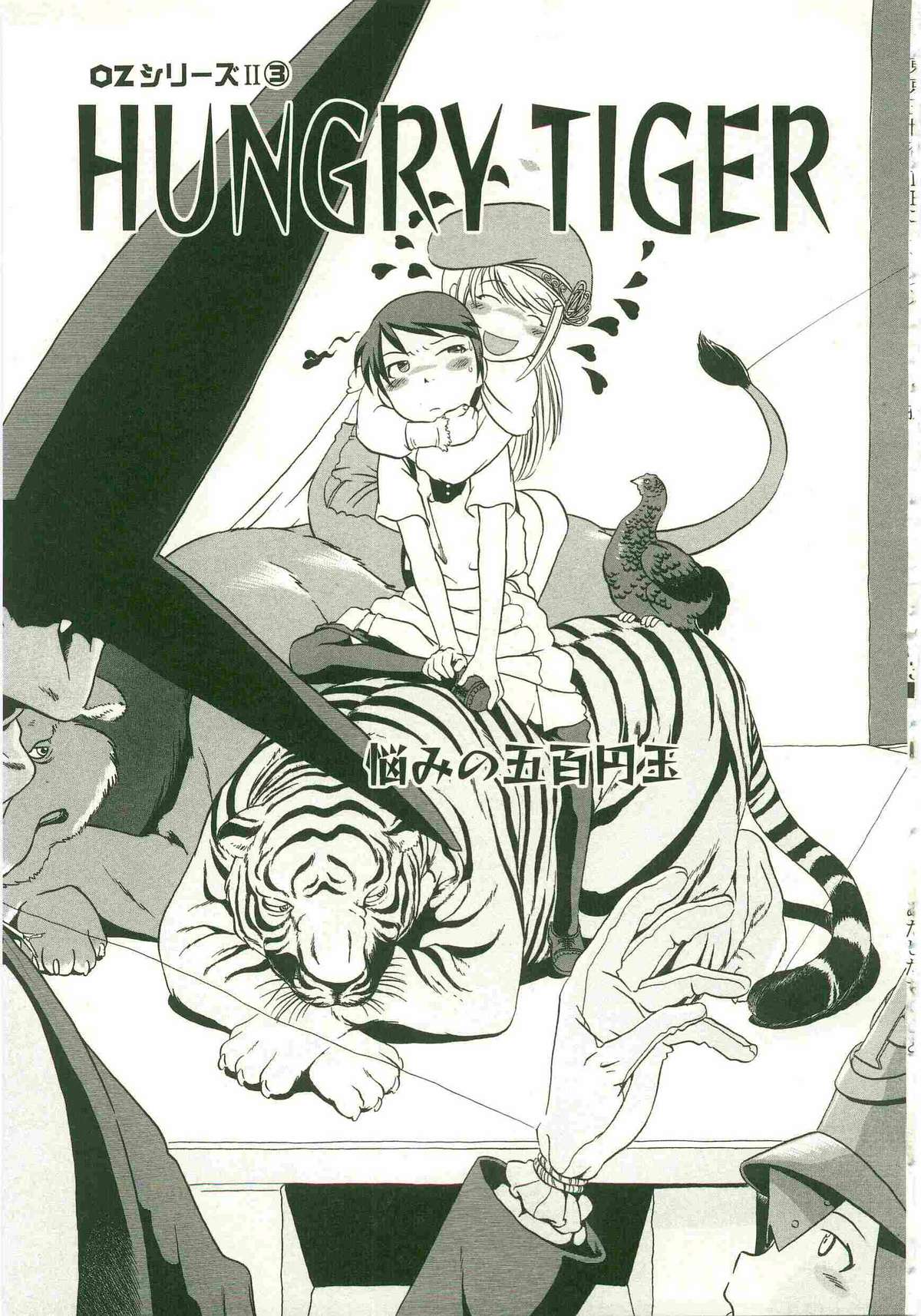 [Horihone Saizou] Atashitachi no Koto page 37 full