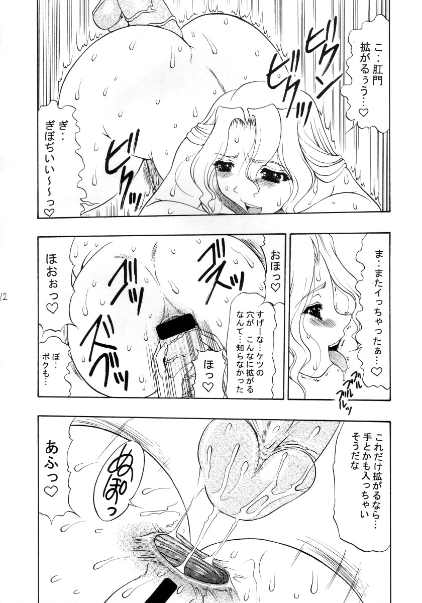 (C65) [Acid Noel (Mitsuki Rintarou)] Shang-hai EXPRESS page 11 full
