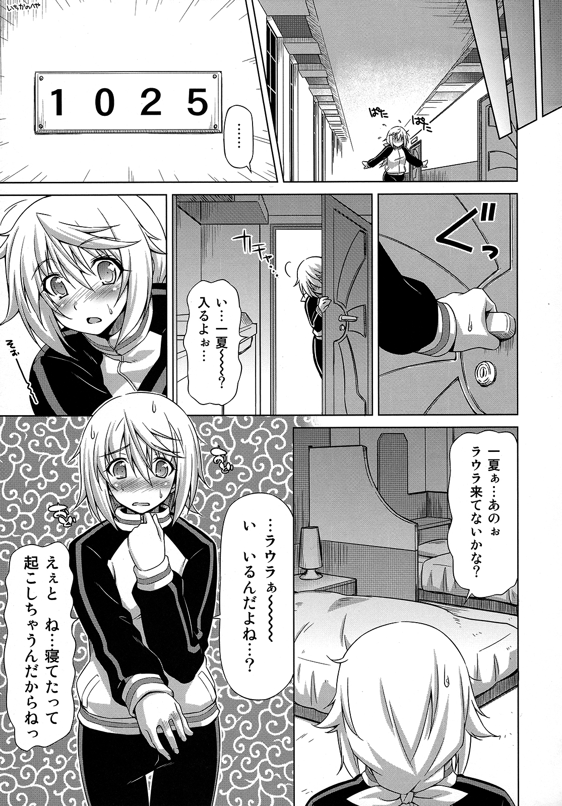 (COMIC1☆5) [ACID EATERS (Kazuma Muramasa)] Oshinobe!! Charlotte (IS <Infinite Stratos>) page 10 full