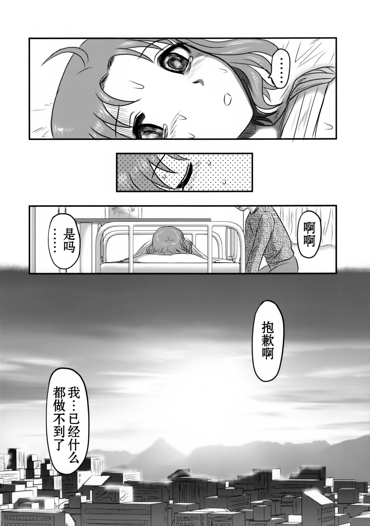 (C89) [Uzigaya (Uziga Waita)] Doku Doku GRAVESTONE (Zenpen) [Chinese] [巫毒汉化组] page 46 full