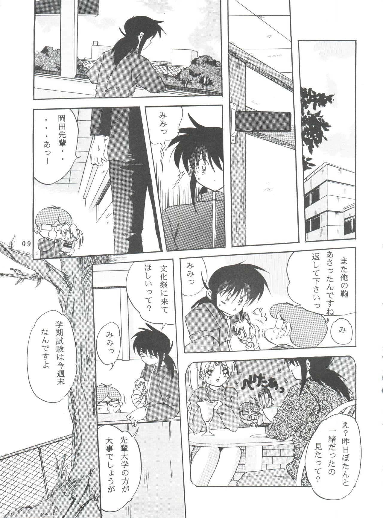 (C51) [Kurama Botan (Shouji BC)] Virtual Insanity (Yu Yu Hakusho) page 8 full