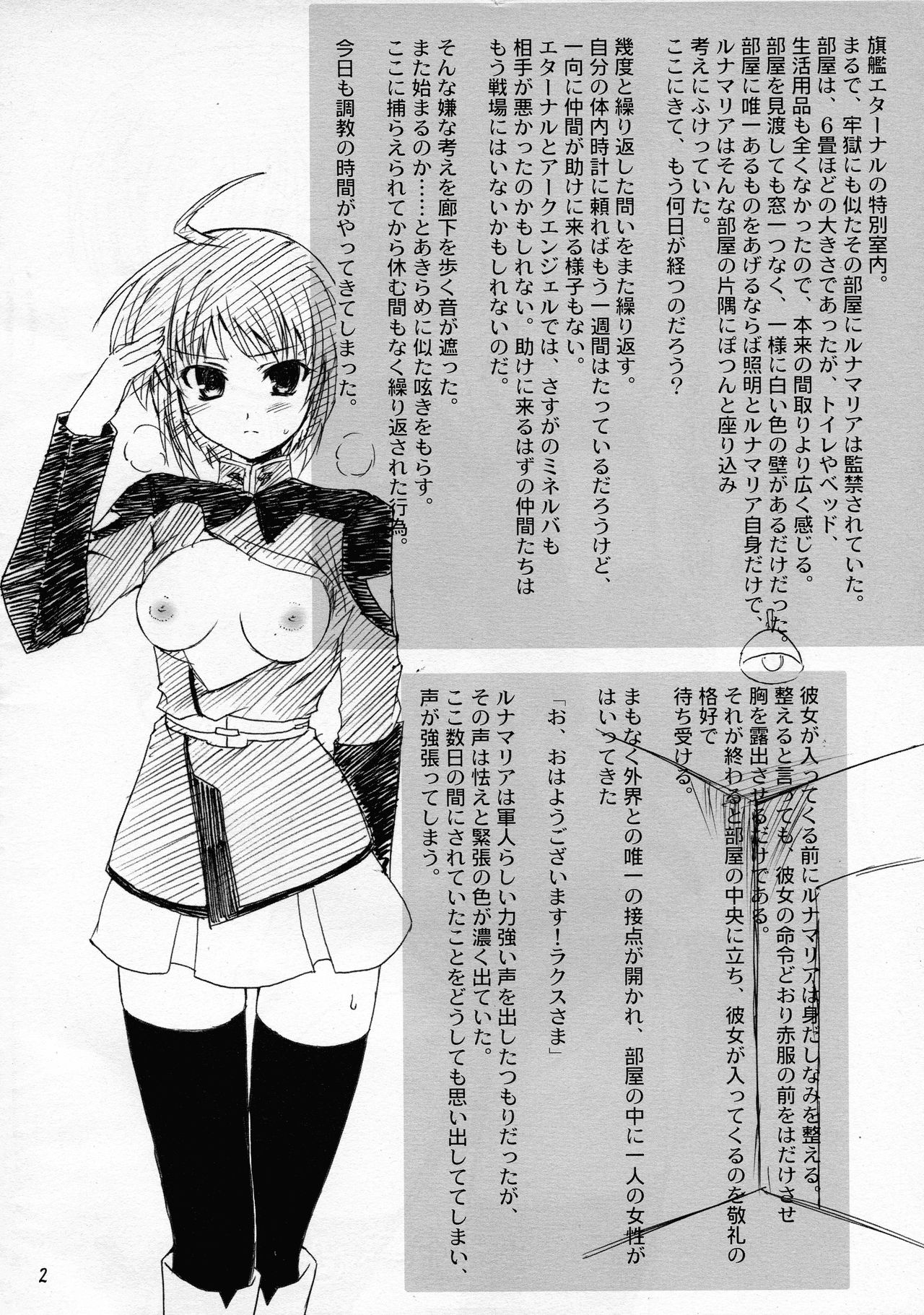 (C68) [Perceptron (Asaga Aoi)] Omake Bon ~Lunamaria to Lacus no Baai~ (Kidou Senshi Gundam SEED DESTINY) page 3 full