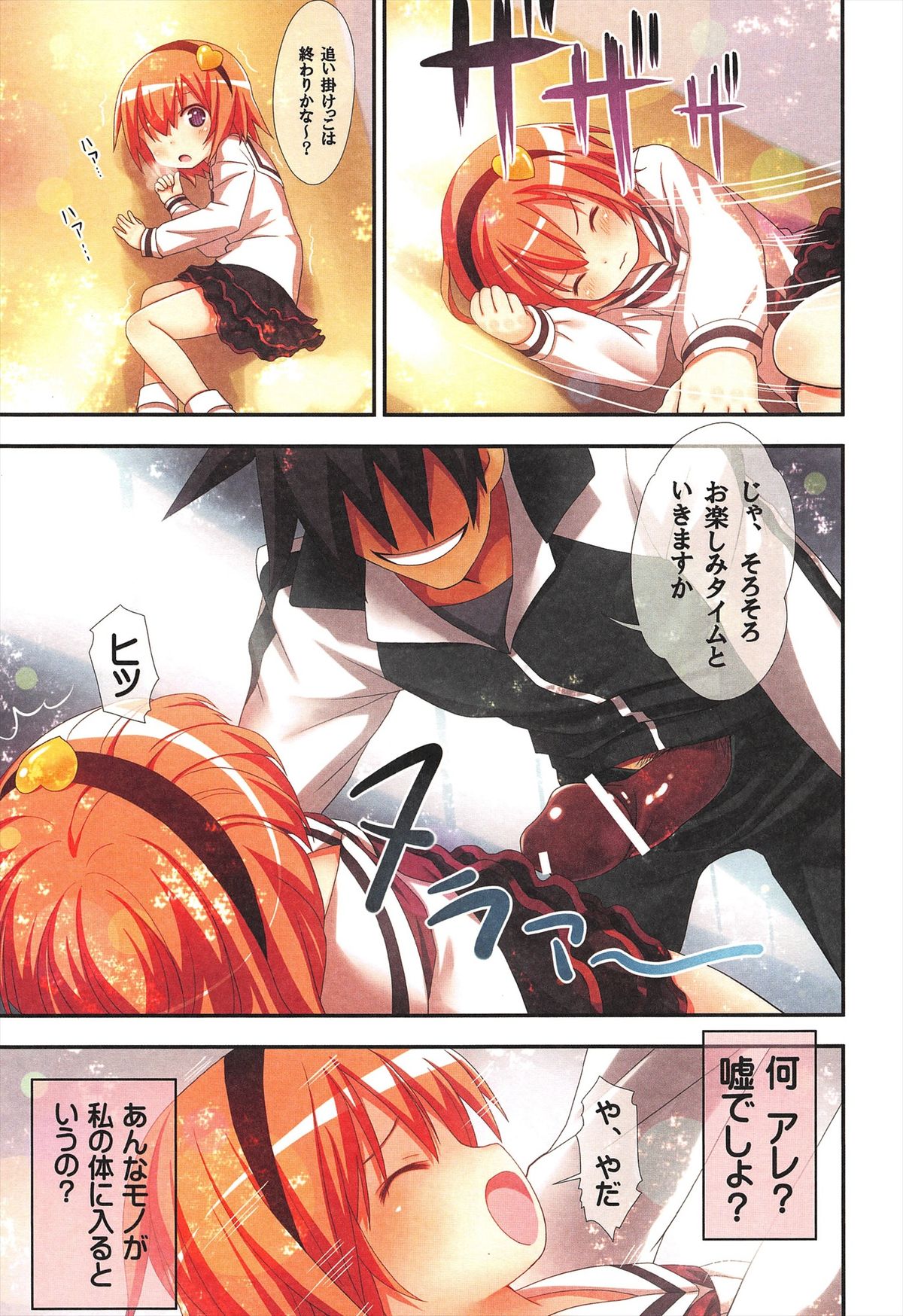 (Reitaisai 9) [Little Hamlet (Ra Kii)] Komeiji Satori no Soushitsu (Touhou Project) page 21 full