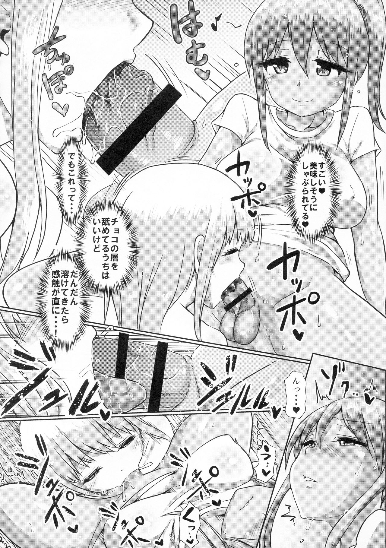 (C95) [Aoba Q Madou (Hakaba Yodomu)] Futanari Beach House no Oshigoto ★ page 18 full