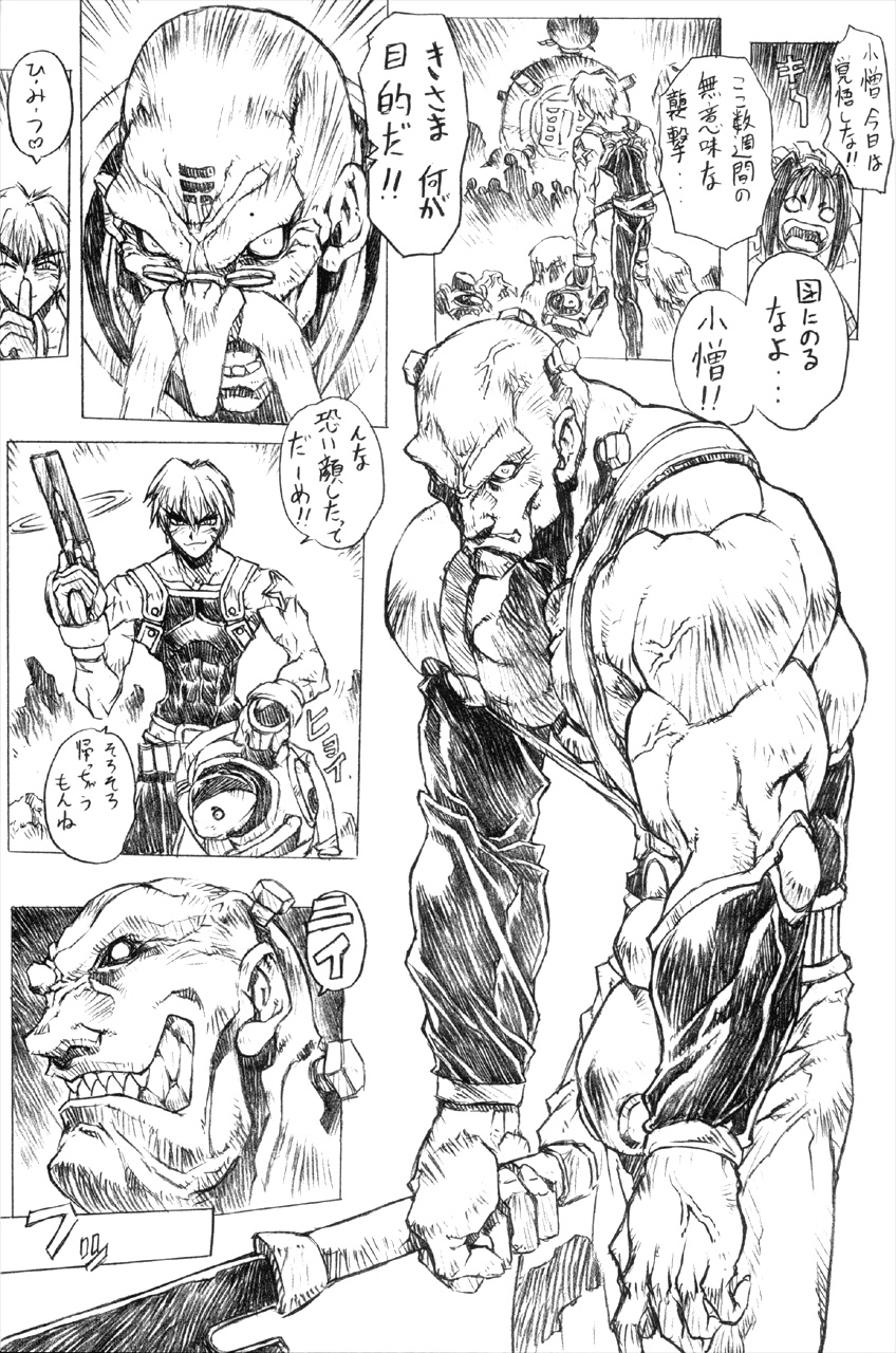 (C55) [Nakayohi Mogudan (Mogudan)] Soreyuke! Melfina-san (Seihou Bukyou Outlaw Star) page 6 full