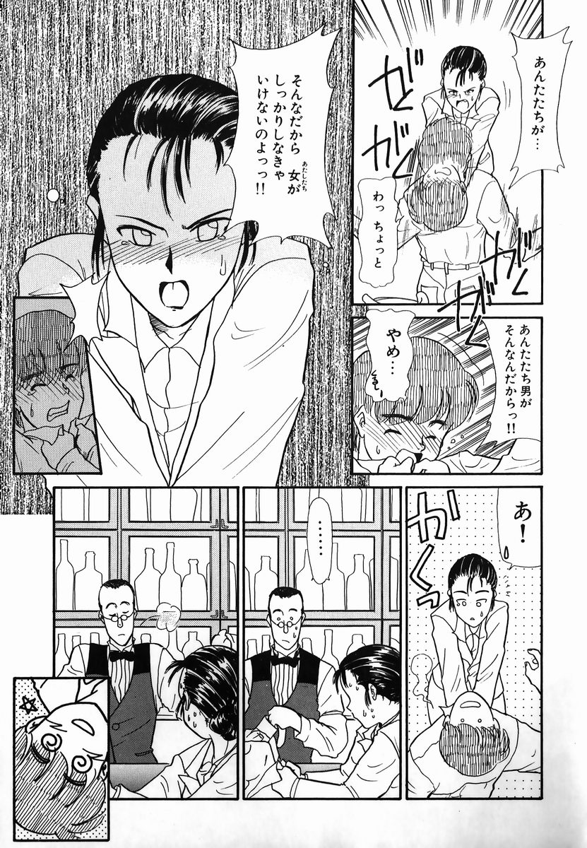 [Nekogen] Gekijou! Shiroi Unaji no Wananaki page 67 full