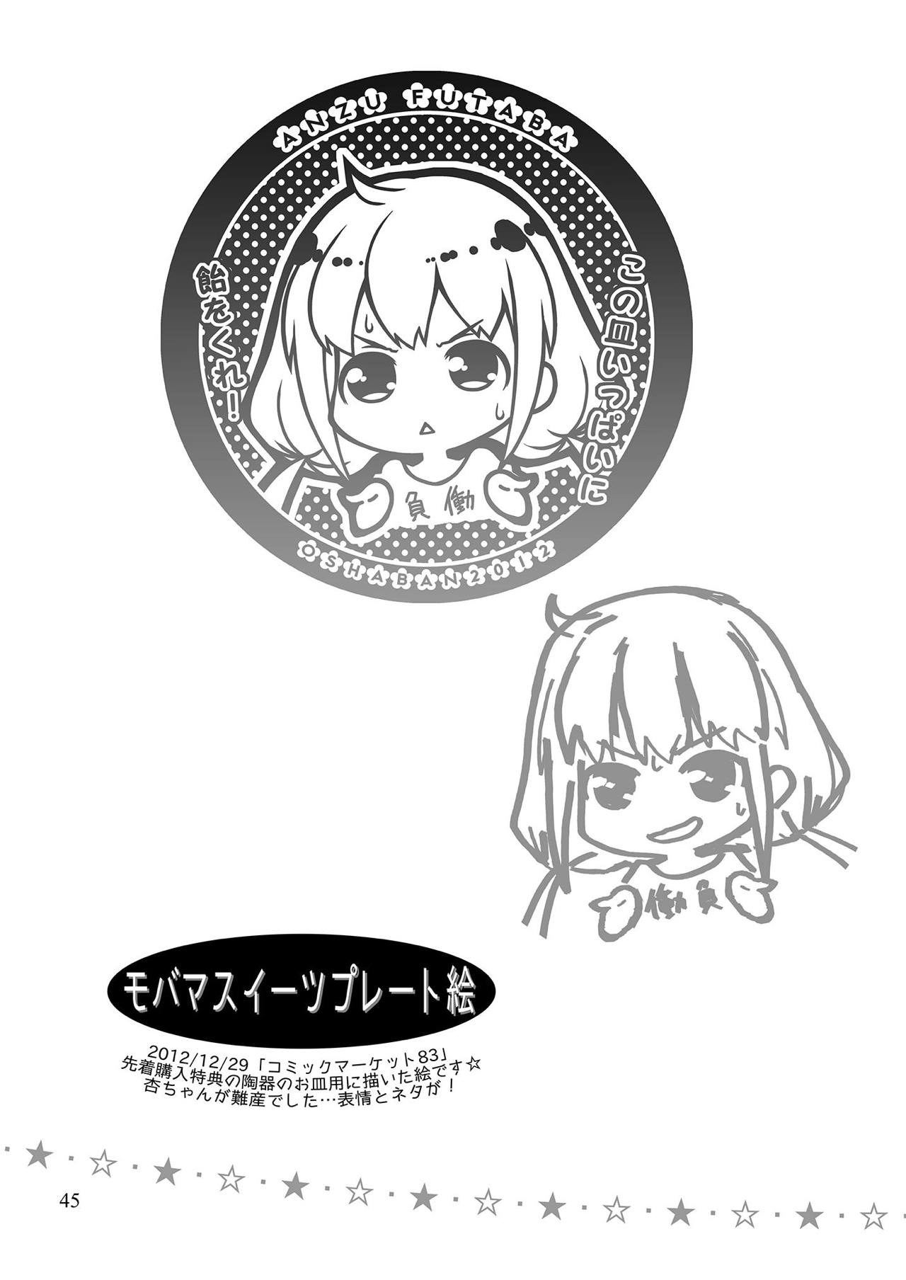 [OSHABAN (Sasahiro)] Mobam@s Matome (THE IDOLM@STER CINDERELLA GIRLS) [Digital] page 44 full