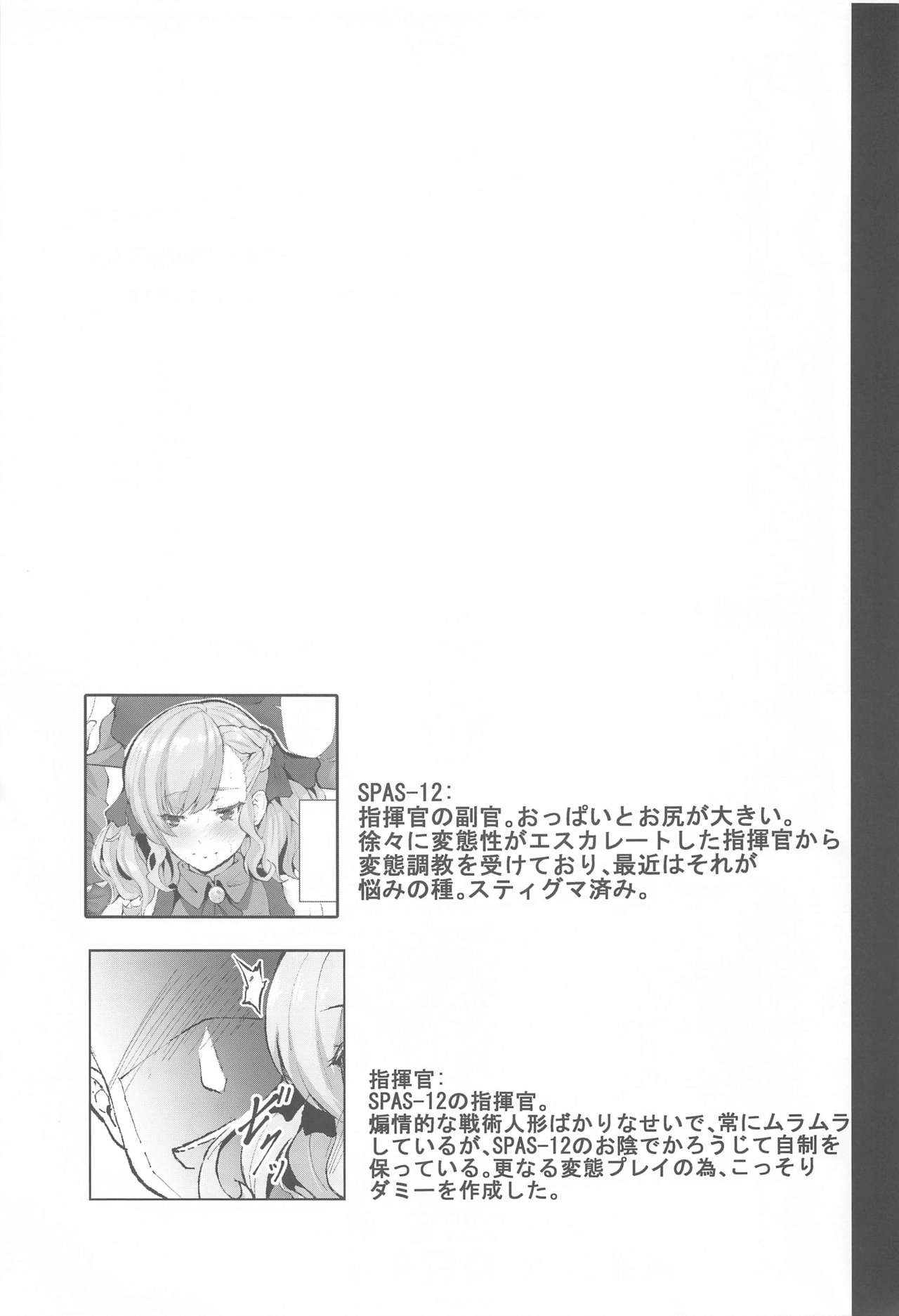 [Frank Factory (Lorica)] Nympho-mania? II (Girls' Frontline) page 24 full