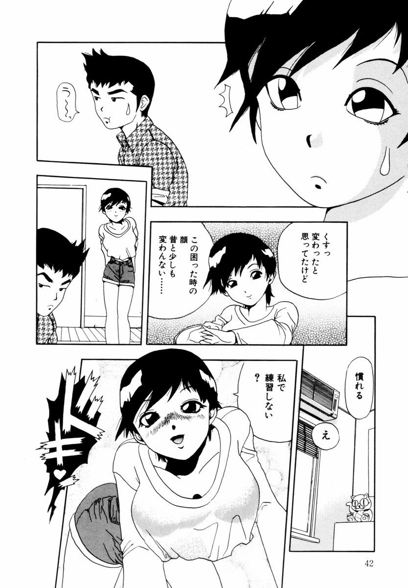 [Penicillin XI] Hajimari no Shizuku page 43 full