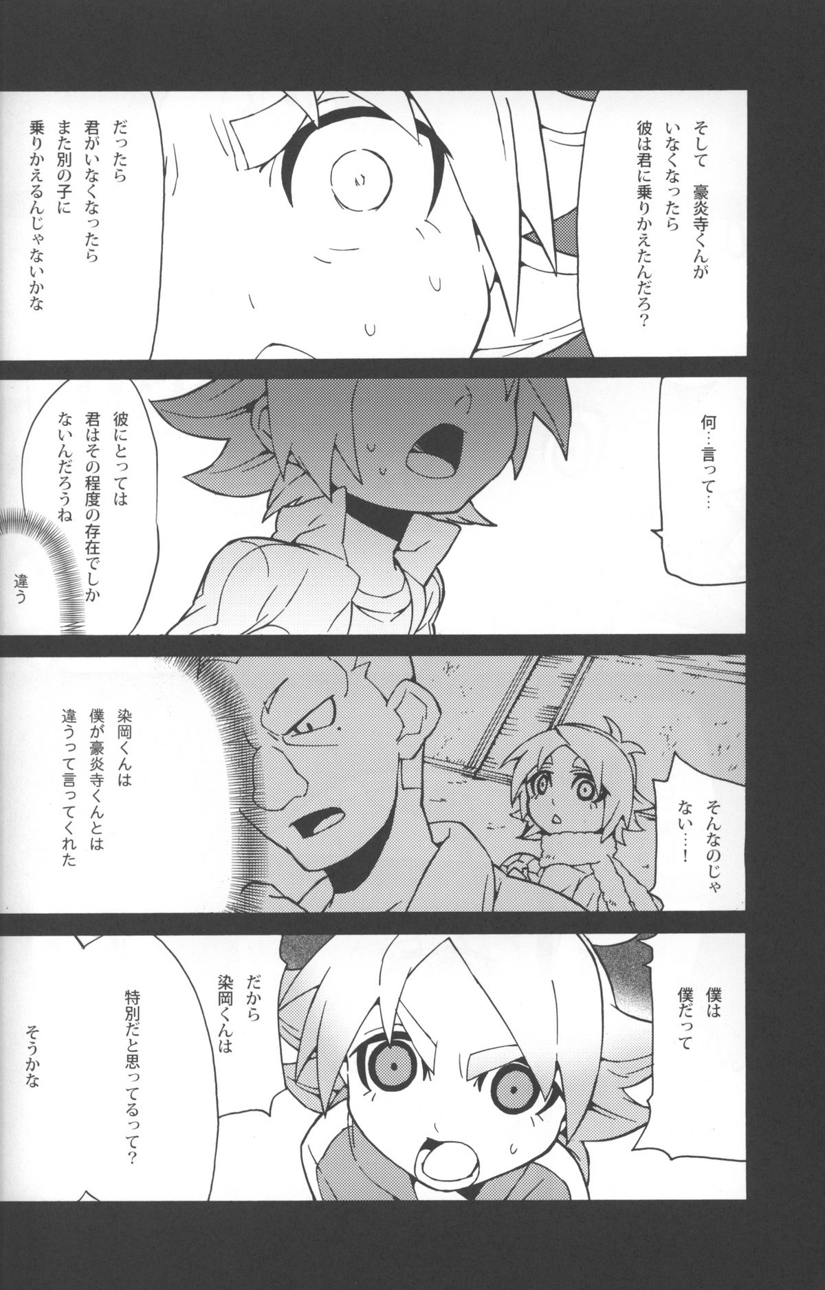 [zariganiARMS] Someoka kun fusoku de shini sou page 19 full