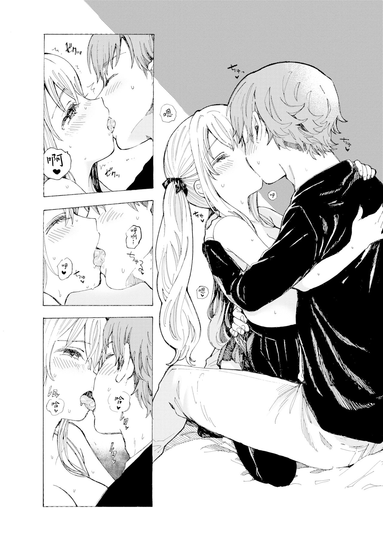 [Amezawa Koma] Love Mille-feuille (COMIC Kairakuten 2019-08) [Chinese] [無邪気漢化組] [Digital] page 3 full