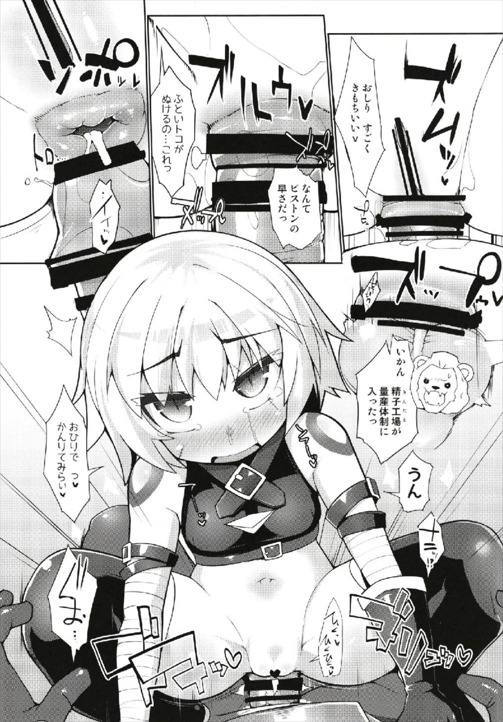 (C93) [Attamaro. (Kotatsu.)] Chigau kedo Chigawanai? (Fate/Grand Order) page 15 full