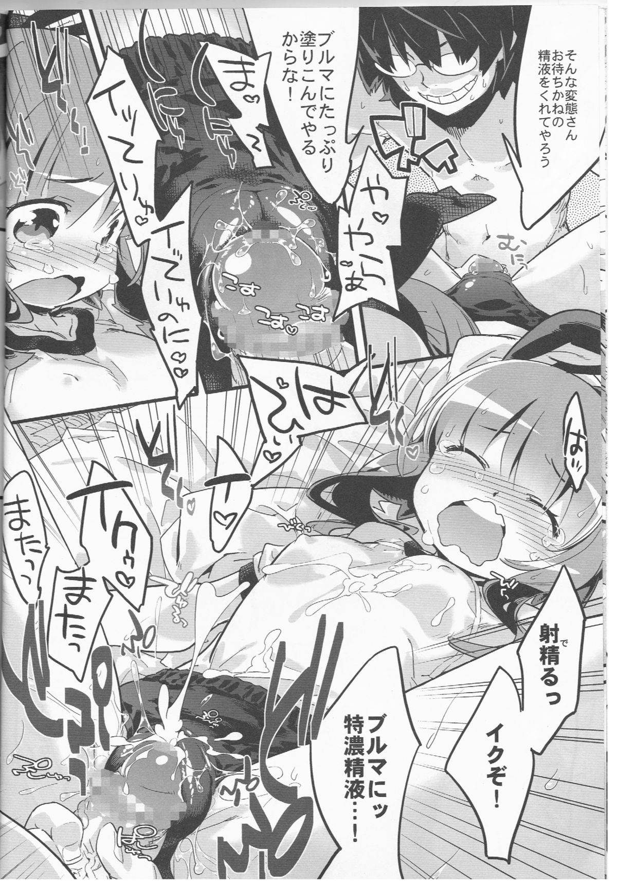 (COMITIA94 Kakudai Special) [Ungrofish! (Himukai Yuji)] Anko no Erohon 3 page 9 full