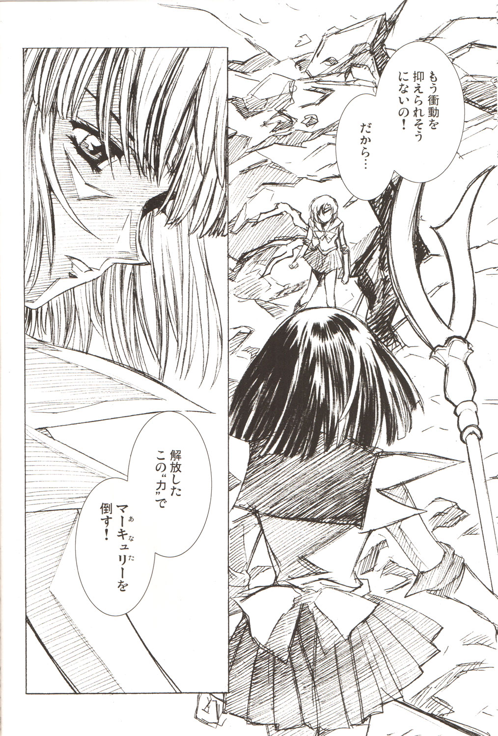 (C69) [Hen Rei Kai (Kawarajima Koh)] AmiHota!! Side:D (Sailor Moon) page 7 full