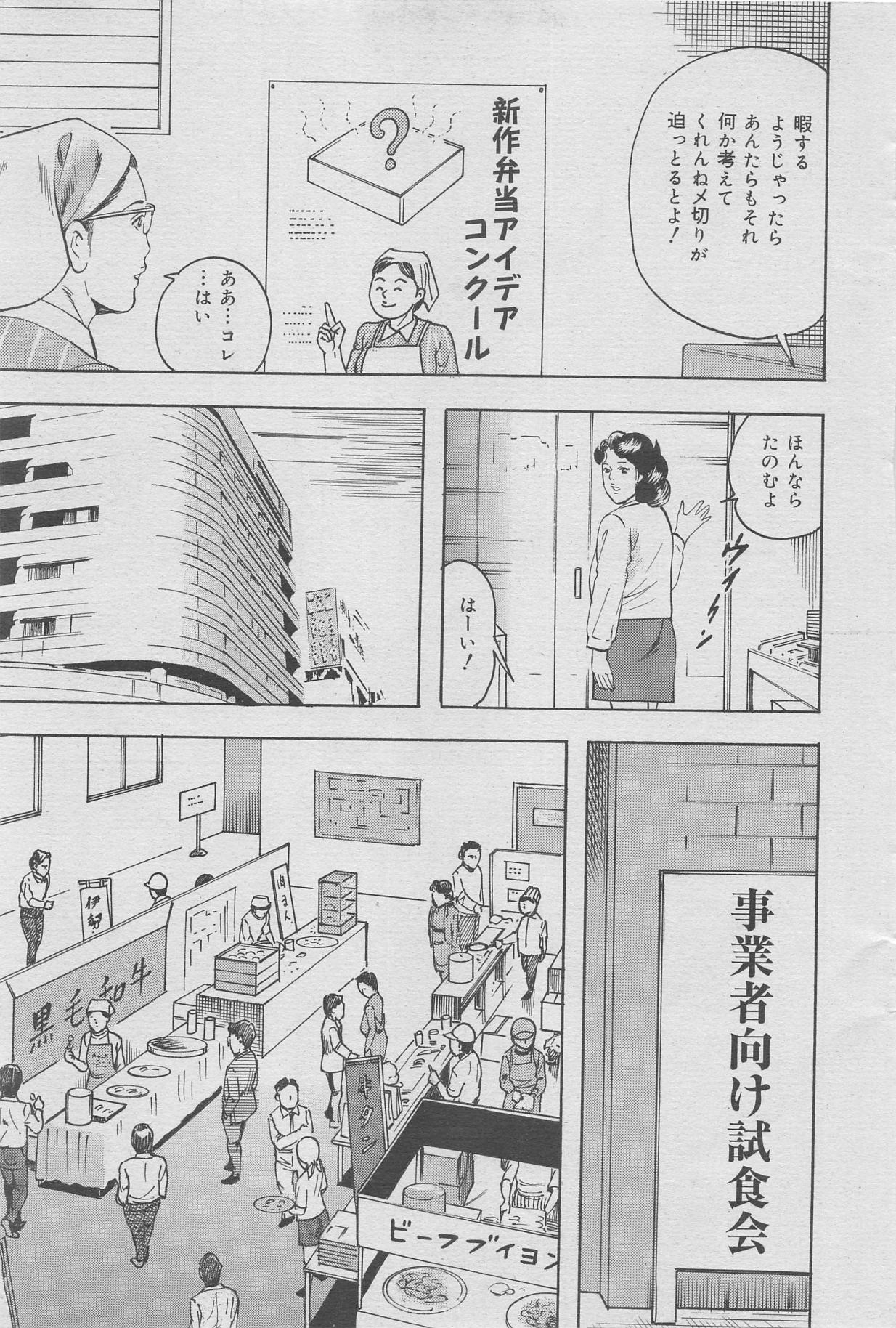 Office Ura Jouji vol.6 page 117 full