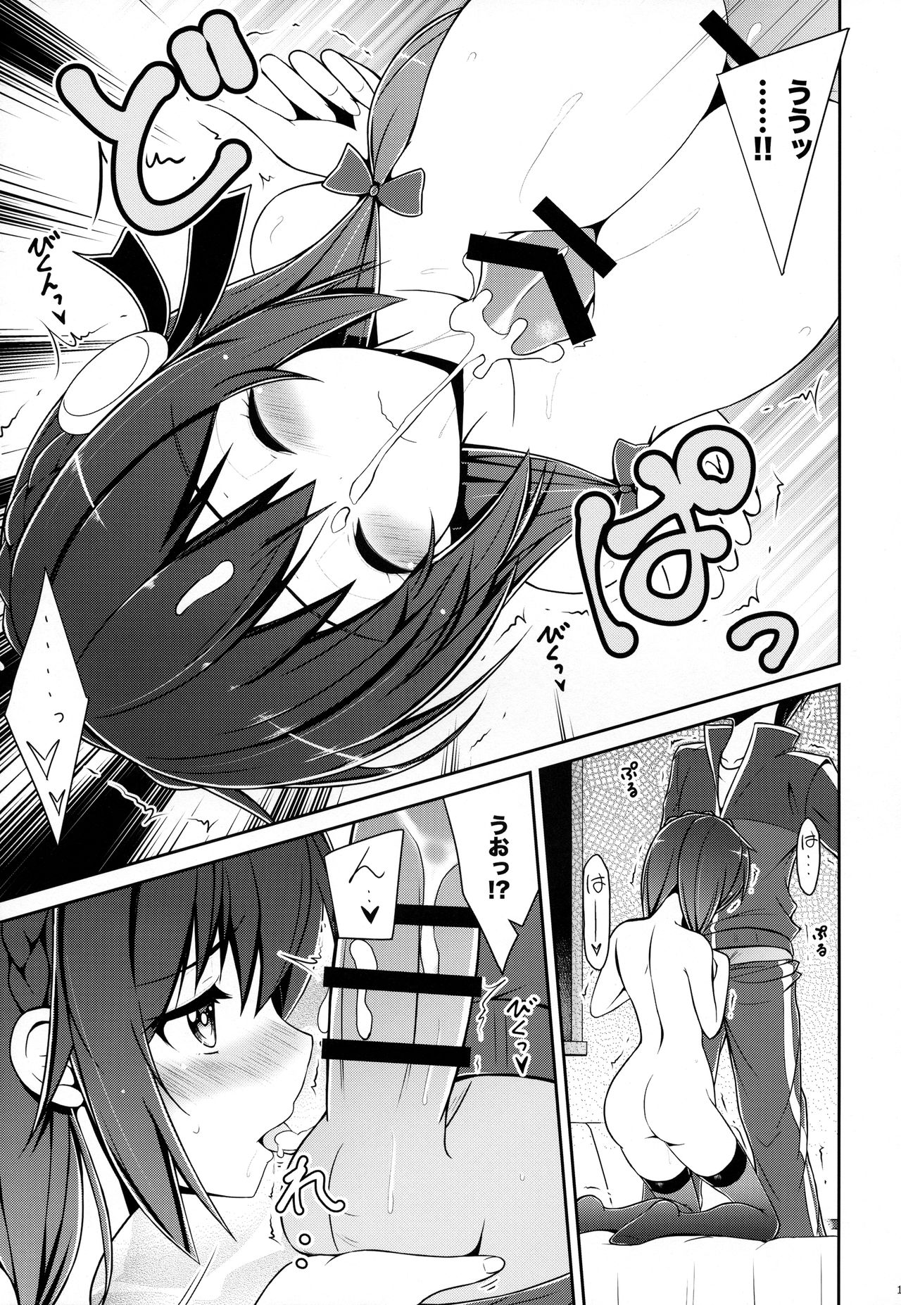 (C94) [MIX-EDGE (Arui Ryou)] Yunyunyunyun shiyou! (Kono Subarashii Sekai ni Syukufuku o!) page 16 full