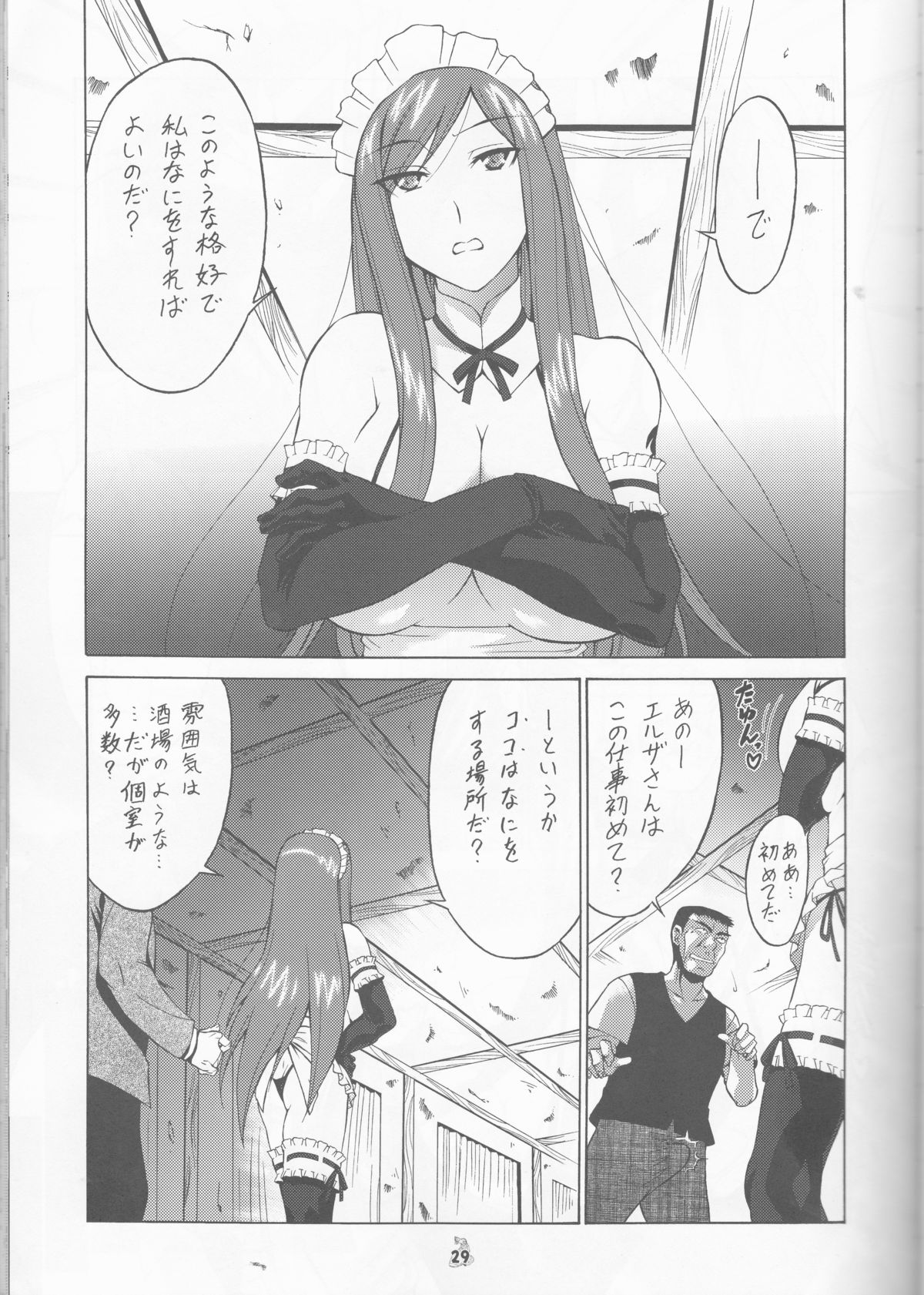 (COMIC1☆2) [Tsurikichi Doumei (Shiomi Yuusuke)] Yousei Joou (Various) page 29 full