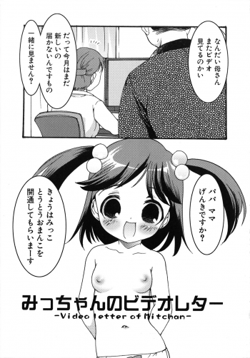 [Silhouette Sakura] Kuzuzakura - page 6