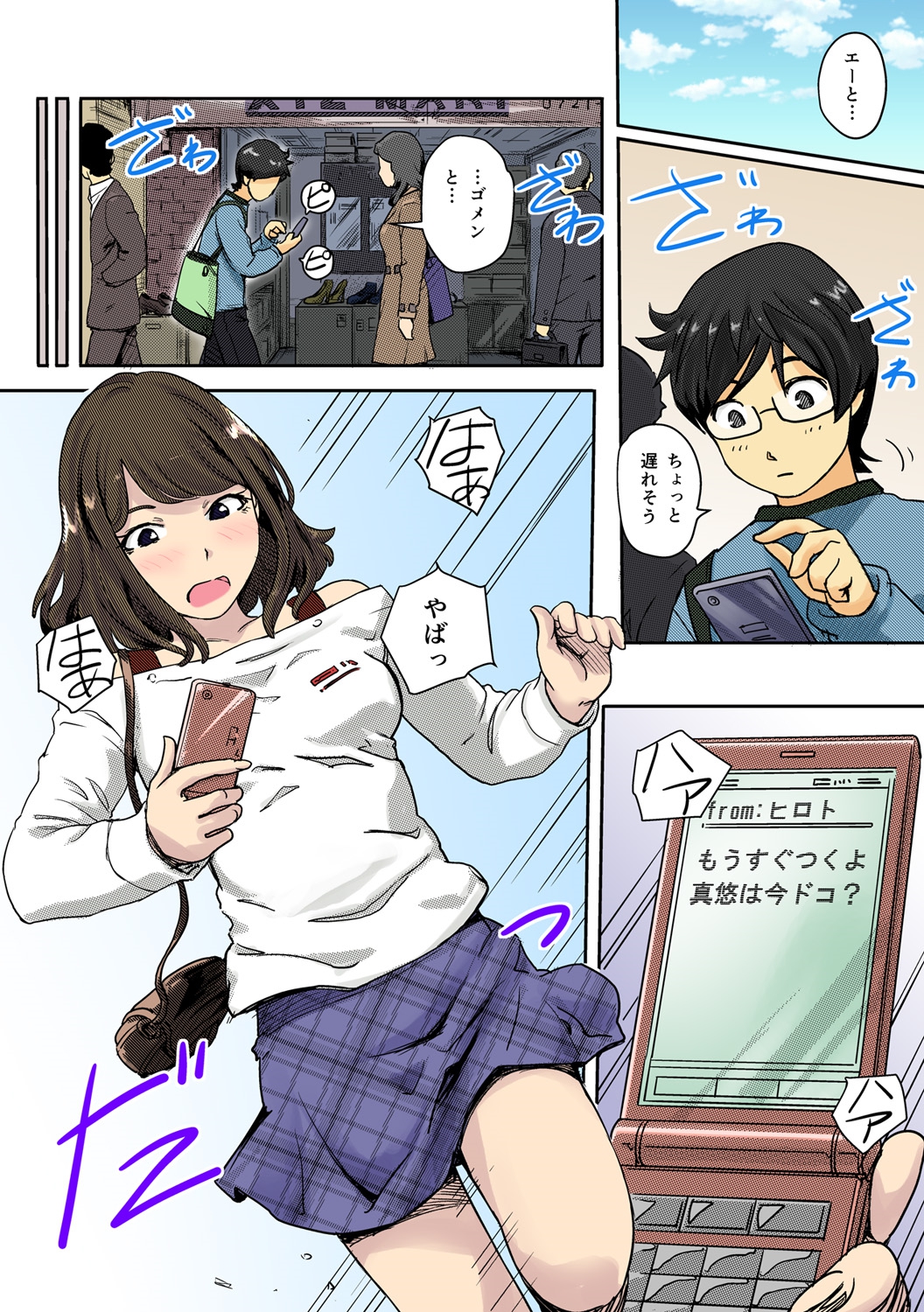 [Kotake] Kaikan Change ♂⇔♀ ~Hajimete wa Onna no Karada de~ (1-2) [Digital] [Color] page 3 full