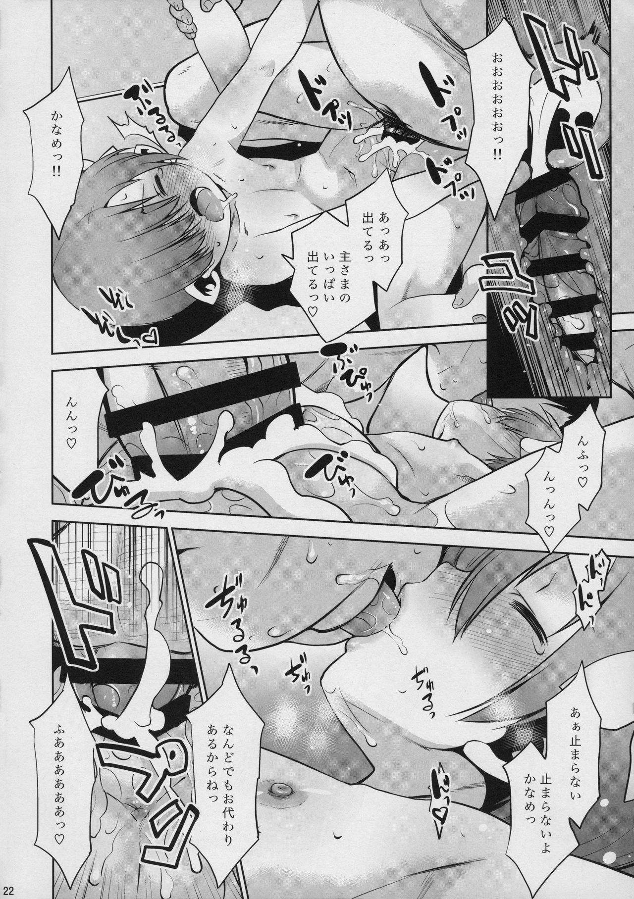 (COMIC1☆14) [T.4.P (Nekogen)] Okaerinasai Gohan ni Suru? Soretomo Gohan? page 22 full