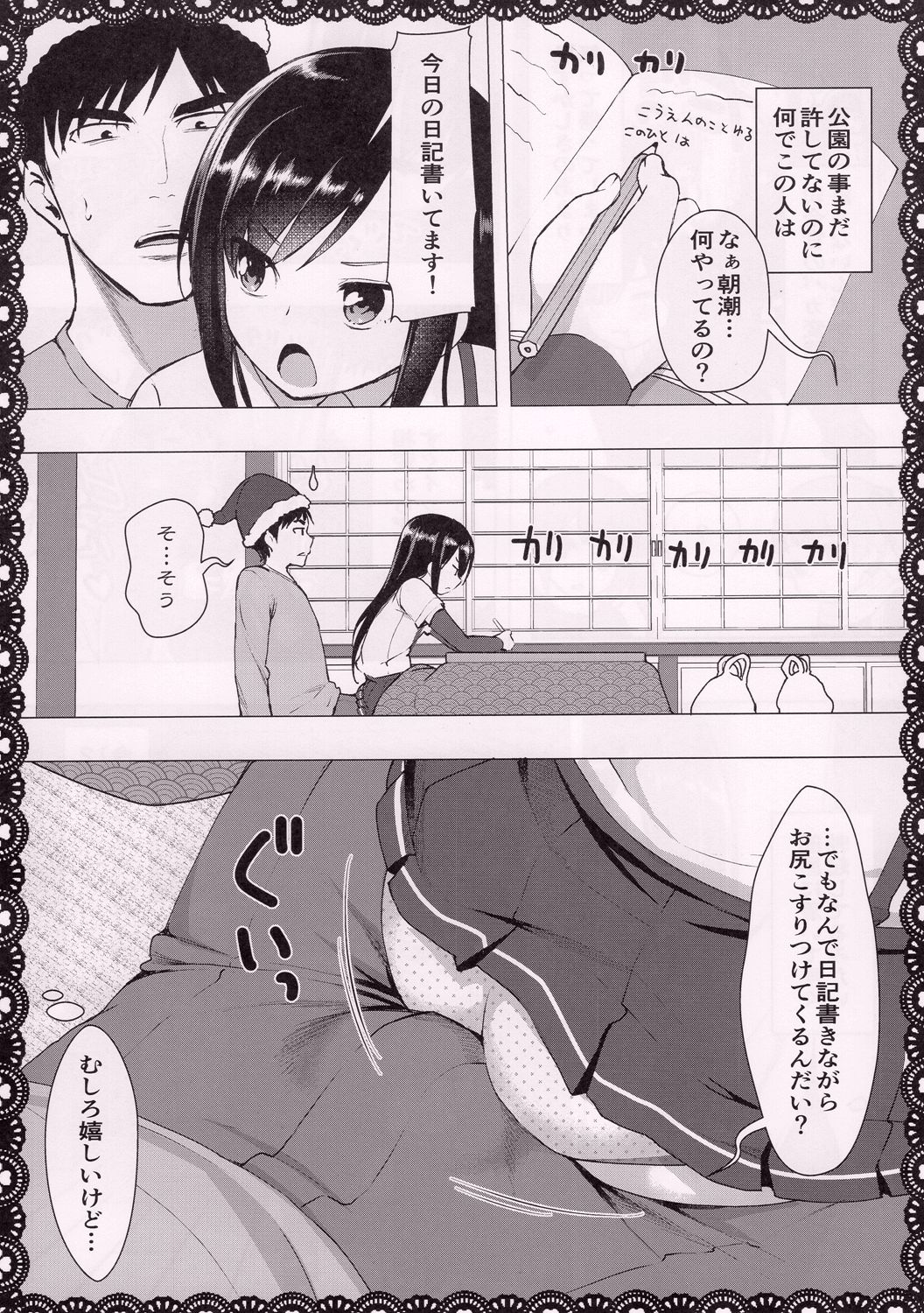 (C93) [P-POINT (Pikazo)] Asashio To Asobo! Seiteki Nikki Punpun Pen (Kantai Collection -KanColle-) page 11 full