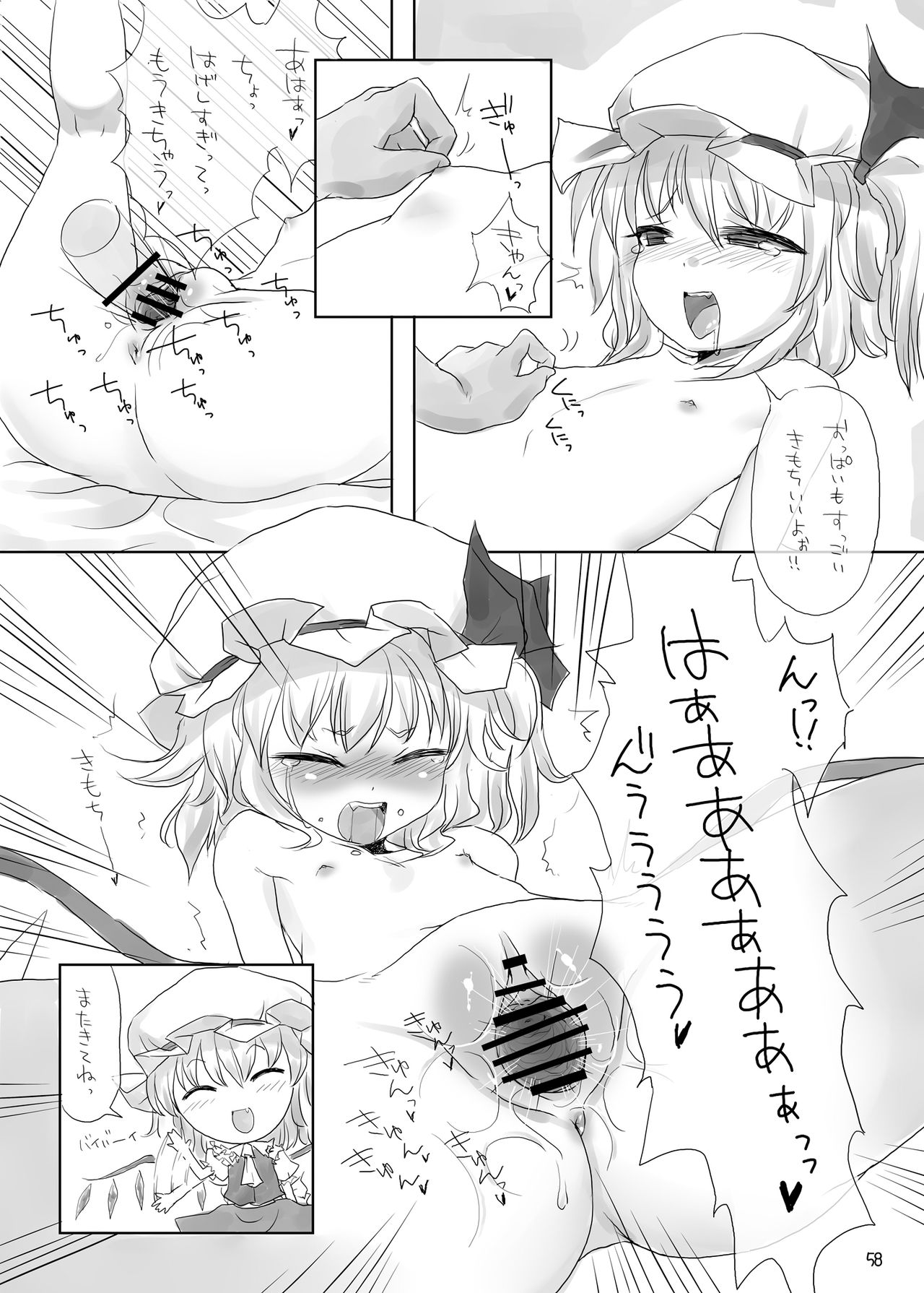 [Yashiya (YASSY)] Chotto Ecchi na Flan-chan Sara ni Kahitsuban (2017) (Touhou Project) [Digital] page 55 full