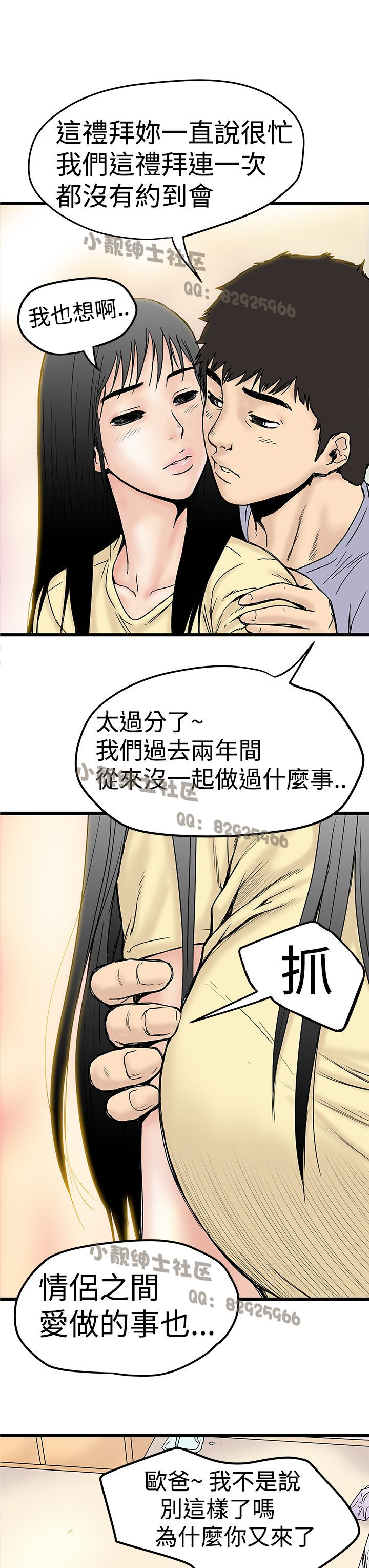 中文韩漫 想象狂热 Ch.0-10 [Chinese] page 55 full