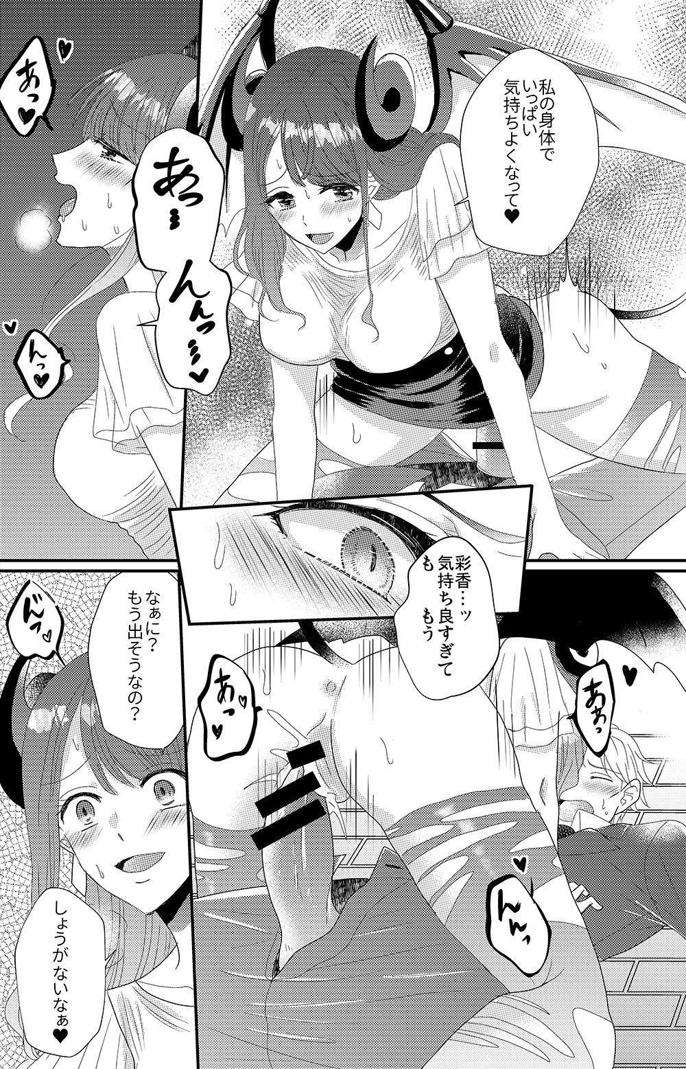 [Marialite (Chikuzenni)] Otokogirai no Sakyubasu-san [Digital] page 29 full