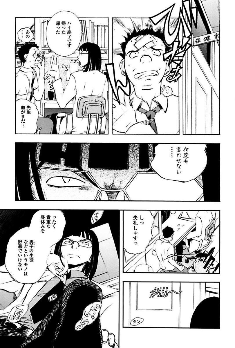 [Yuuki Tsumugi] Kantsu Gakuen [Digital] page 37 full