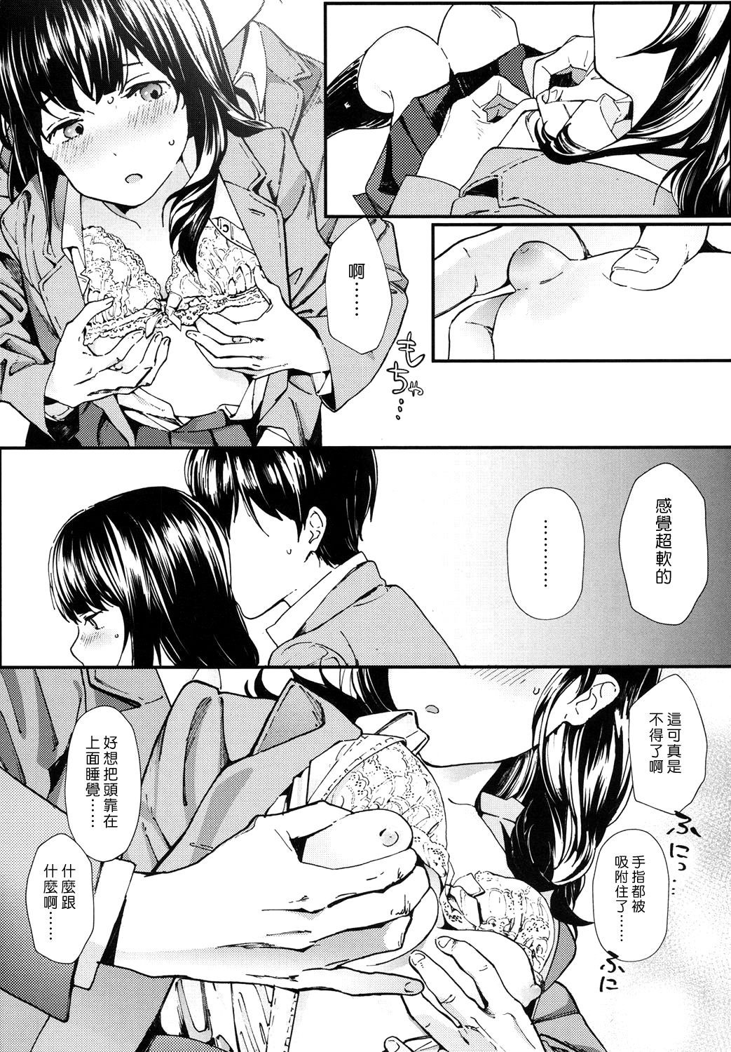 [Natsume Tsuna] Hijitsuzai Shounen Shoujo (COMIC Koh 2017-10) [Chinese] [漢化組漢化組×Foxglove] [Digital] page 9 full