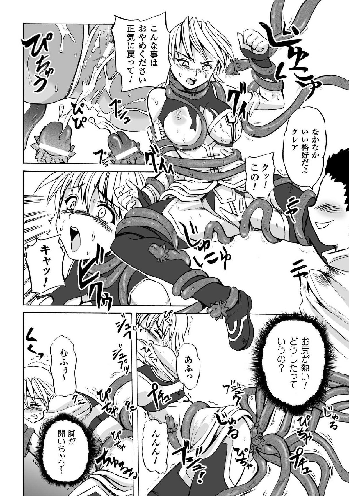 [Kumoi Takashi] Torawareta Elite Police! Ryoujoku no Nikubou Jinmon [Digital] page 46 full