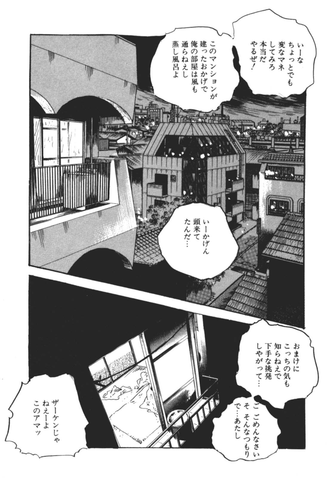 [Ken Tsukikage] Wananaki no Urezuma page 36 full