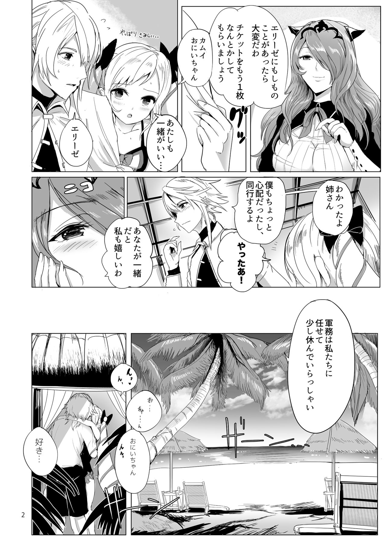 [PINPOINT (Peter Mitsuru)] Nangoku Mitsuki - Tropical Princess Elise (Fire Emblem If) [Digital] page 3 full