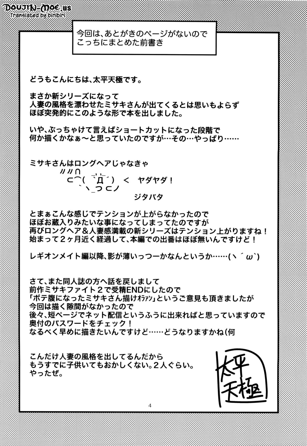 (C87) [Circle Roman Hikou (Taihei Tengoku)] Misaki Fight G (Cardfight!! Vanguard) [English] {doujin-moe.us} page 3 full