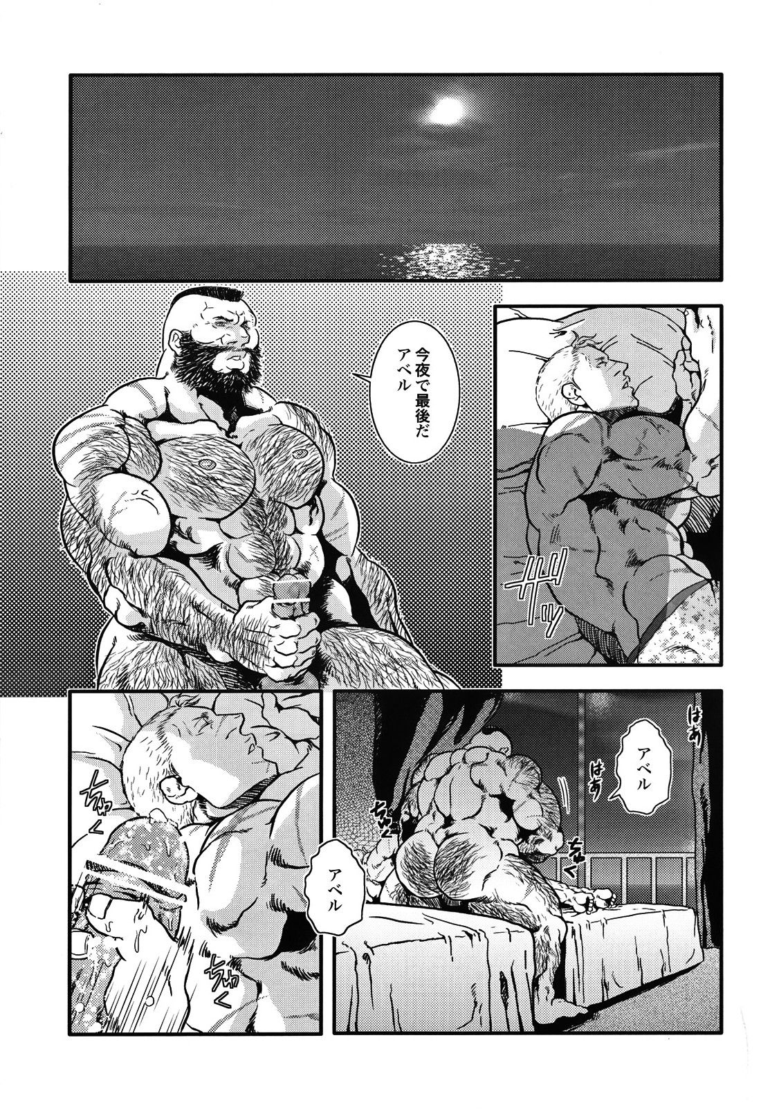 (C80) [Takeo Company (Sakura)] Sweetest Memories (Street Fighter) page 31 full