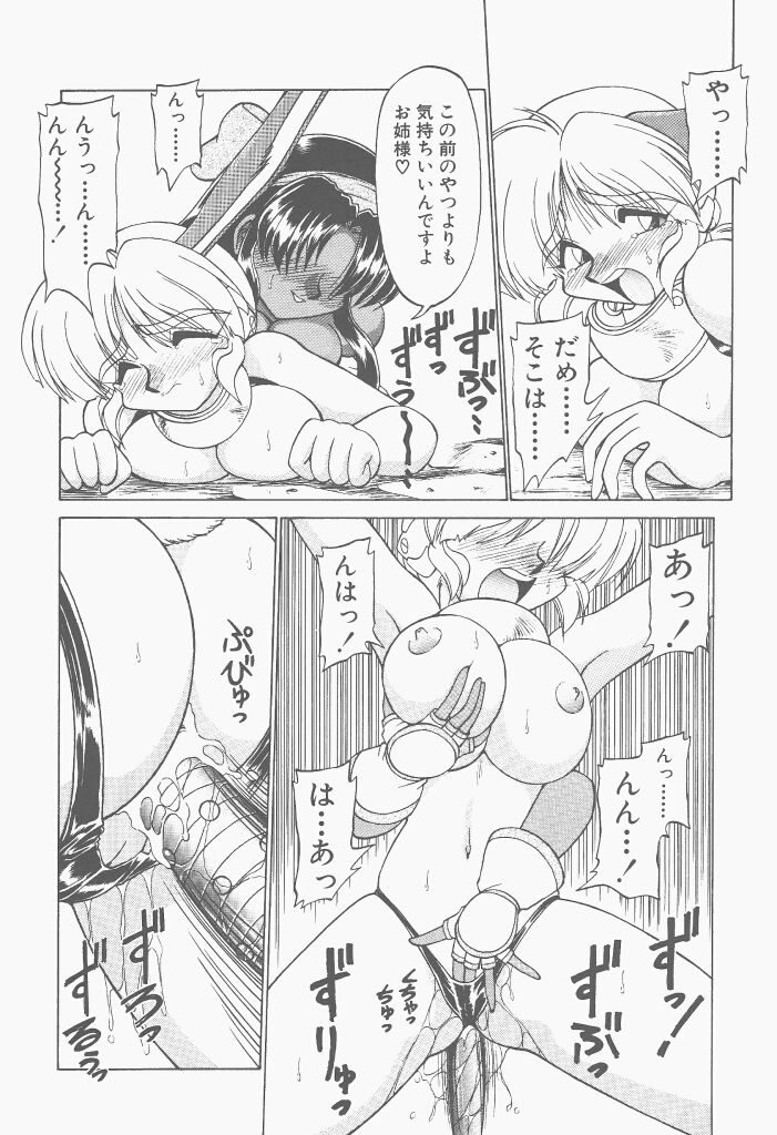 [Neriwasabi] Shinzou Ningen Struggle Bunny 2 - Gekitou Hen page 156 full