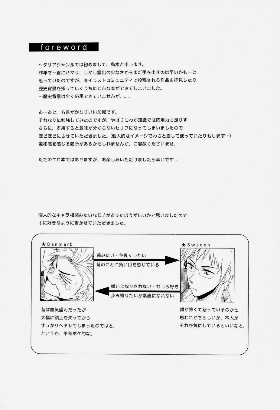 [Panda 4gou (Shima Kyousuke)] Care for xxx (Axis Powers Hetalia) page 4 full