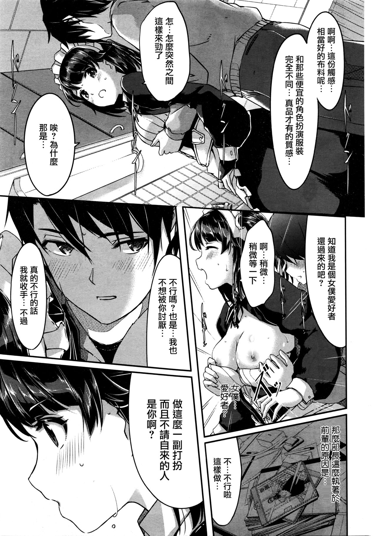 [Gustav] Reika wa Karei na Boku no Maid Daigowa (COMIC HOTMILK 2016-03) [Chinese] [無邪気漢化組] page 5 full