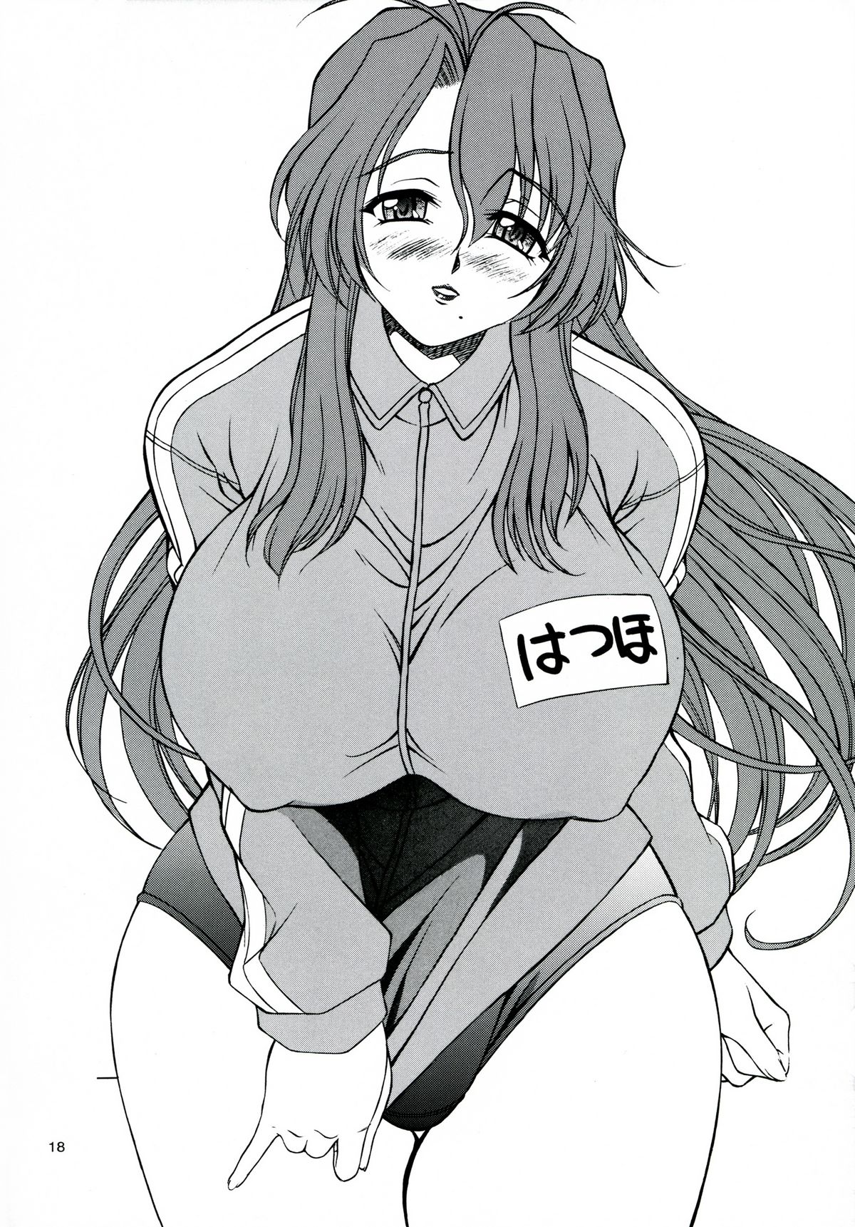 (C65) [Narimasuya (Akiba Wataru)] Mother (Onegai Teacher) page 17 full