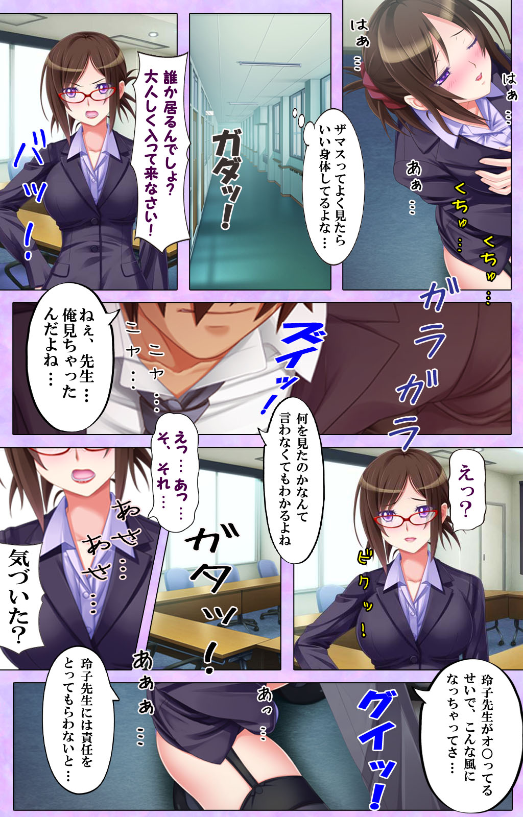 [Appetite] [Full Color Seijin Ban] Bijin Onna Kyoushi wa, Ore ni Sakaraenai page 5 full